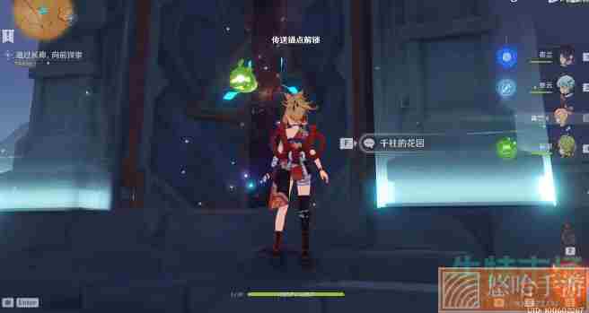 《<a href=https://www.wxsxzz.cn/game/627.html target=_blank class=infotextkey>原神</a>》千柱的花园秘境开启方法