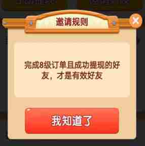 《<a href=https://www.wxsxzz.cn/game/6237.html target=_blank class=infotextkey>爷爷的小农院</a>》25元现金红包提现教程