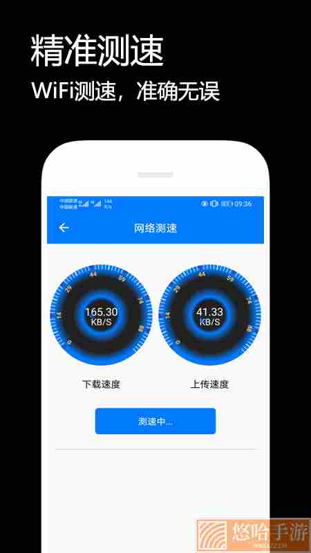 WiFi密码解析