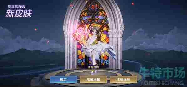 《<a href=https://www.wxsxzz.cn/game/2572.html target=_blank class=infotextkey><a href=https://www.wxsxzz.cn/game/5834.html target=_blank class=infotextkey>王者荣耀</a></a>》2022年纯白花架返场抽取保底价格