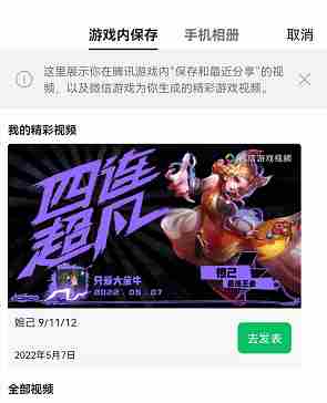 《<a href=https://www.wxsxzz.cn/game/2572.html target=_blank class=infotextkey><a href=https://www.wxsxzz.cn/game/5834.html target=_blank class=infotextkey>王者荣耀</a></a>》微信誓约能量获取攻略