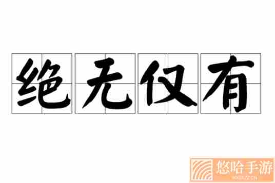  《支付宝》蚂蚁庄园2022年8月16日每日一题答案