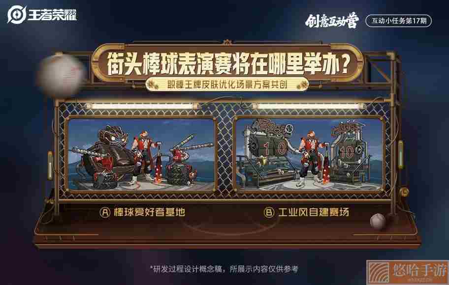 《<a href=https://www.wxsxzz.cn/game/2572.html target=_blank class=infotextkey><a href=https://www.wxsxzz.cn/game/5834.html target=_blank class=infotextkey>王者荣耀</a></a>》2022年5月27日微信每日一题答案