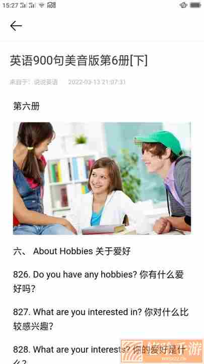 学英语100分