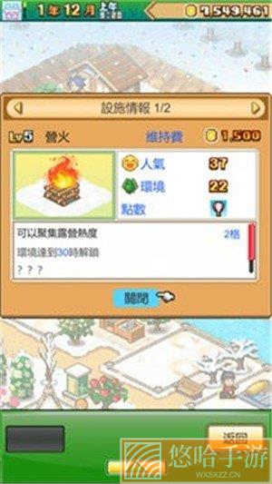 森林露营物语
