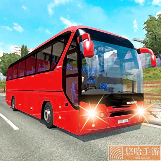 巴士模拟器中文版