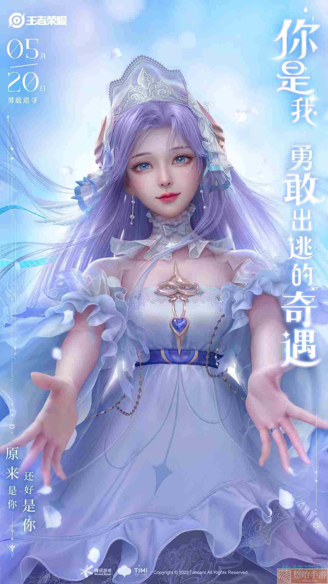 《<a href=https://www.wxsxzz.cn/game/2572.html target=_blank class=infotextkey><a href=https://www.wxsxzz.cn/game/5834.html target=_blank class=infotextkey>王者荣耀</a></a>》2022年大乔挚爱花嫁皮肤获取价格