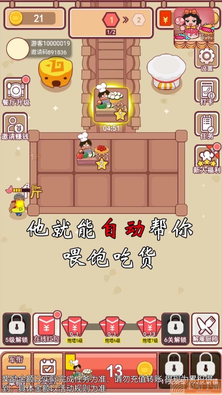 幸福美食店