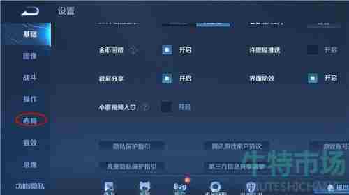 《<a href=https://www.wxsxzz.cn/game/2572.html target=_blank class=infotextkey><a href=https://www.wxsxzz.cn/game/5834.html target=_blank class=infotextkey>王者荣耀</a></a>》装备商店设置到右边方法介绍