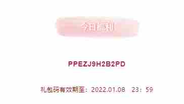 《<a href=https://www.wxsxzz.cn/game/2576.html target=_blank class=infotextkey>创造与魔法</a>》2022年1月8日礼包兑换码领取