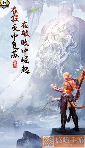 暗黑悟空传2