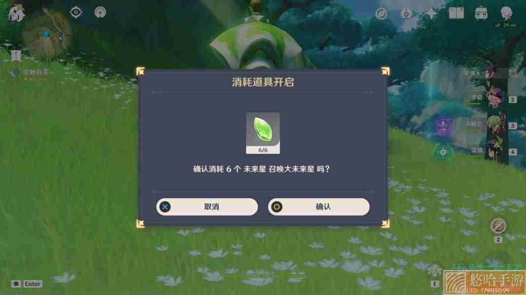 《<a href=https://www.wxsxzz.cn/game/627.html target=_blank class=infotextkey>原神</a>》寻星之旅第七天大未来星任务攻略