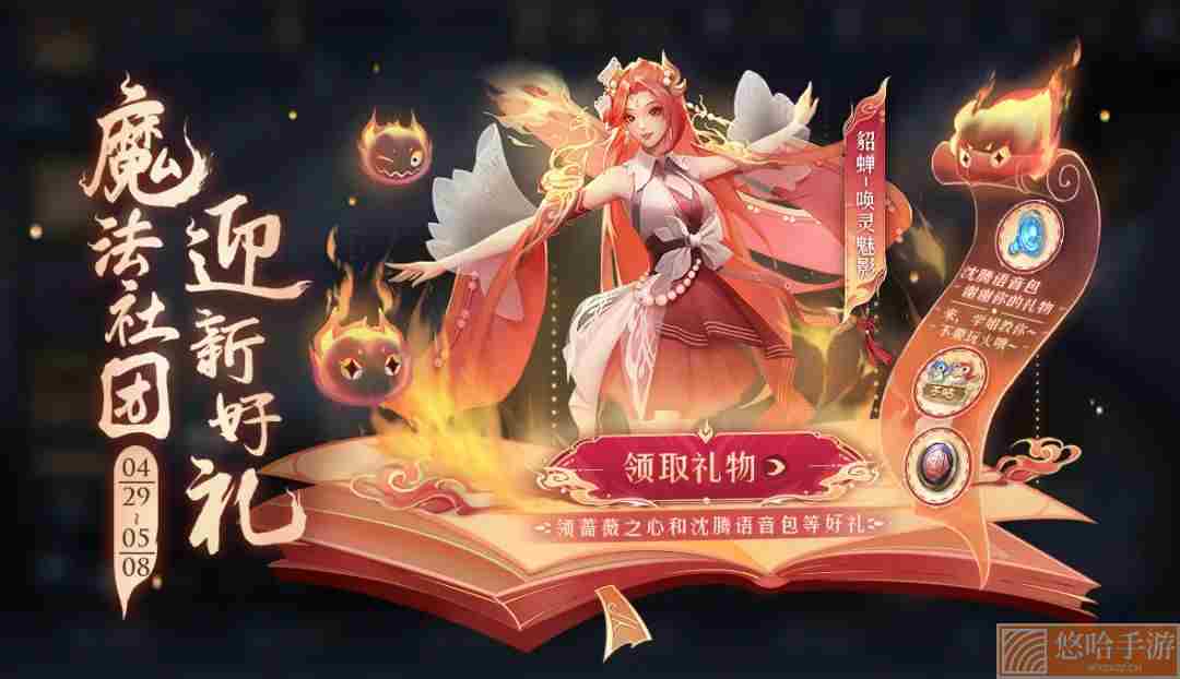 《<a href=https://www.wxsxzz.cn/game/2572.html target=_blank class=infotextkey><a href=https://www.wxsxzz.cn/game/5834.html target=_blank class=infotextkey>王者荣耀</a></a>》2022年4月30日微信每日一题答案