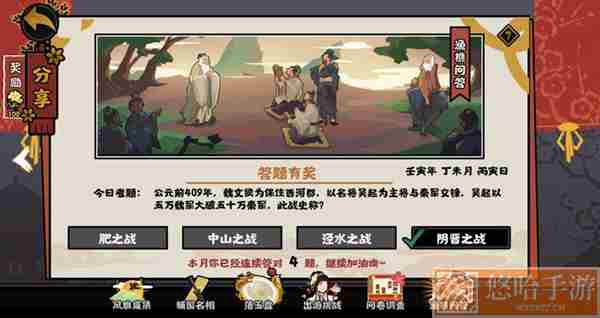 《<a href=https://www.wxsxzz.cn/game/2574.html target=_blank class=infotextkey>无悔华夏</a>》2022年7月12日渔樵问答答案