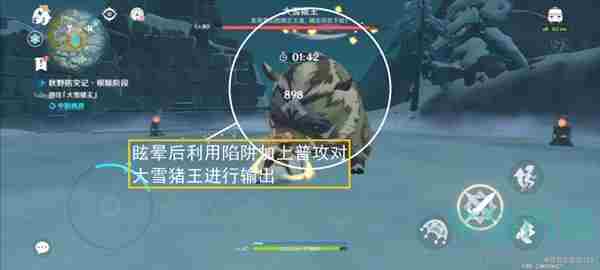 《<a href=https://www.wxsxzz.cn/game/627.html target=_blank class=infotextkey>原神</a>》秋野防灾记根除阶段攻略