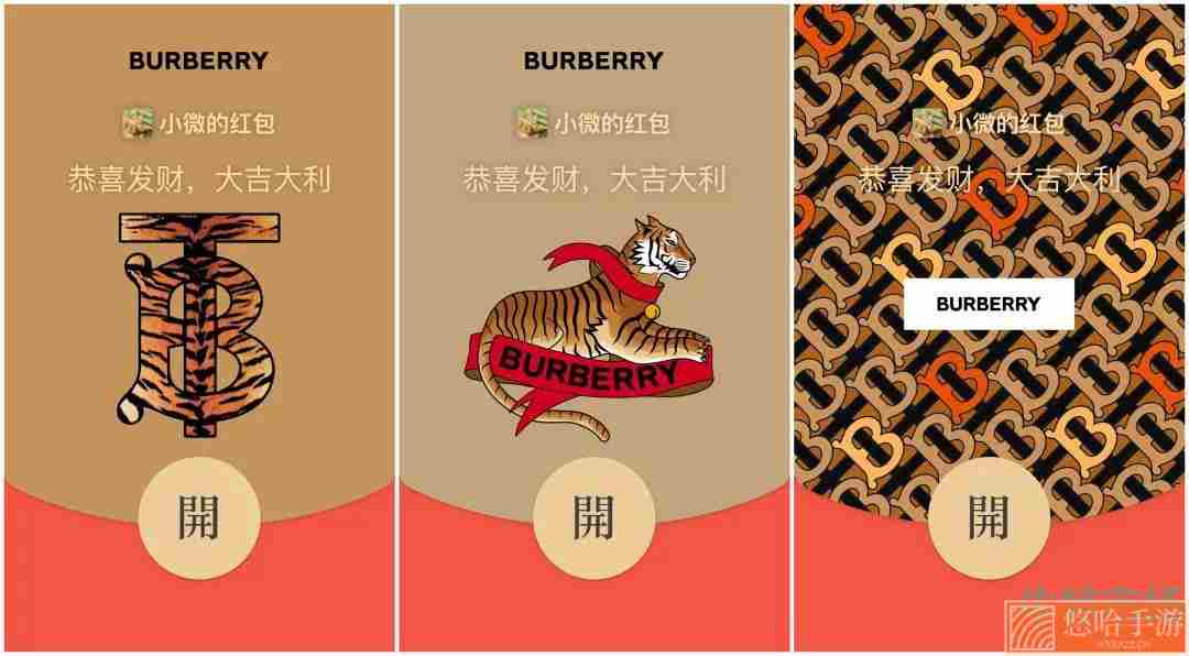 《微信》Burberry2022虎年主题红包封面免费领取攻略