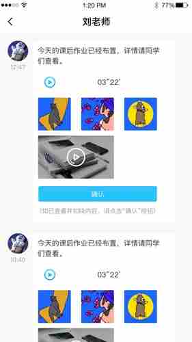江苏和教育app下载家长版