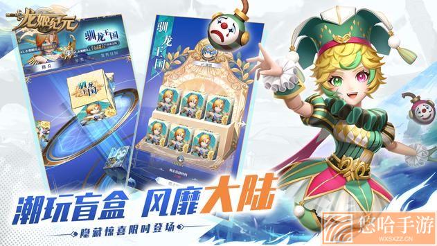 龙姬纪元
