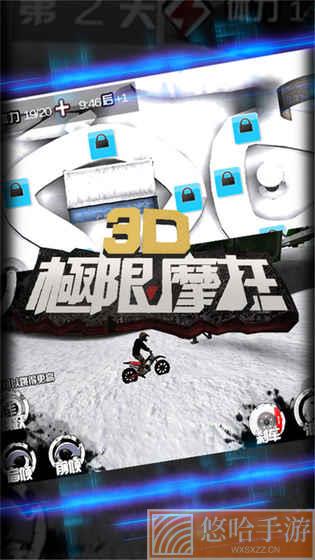 3D极限摩托