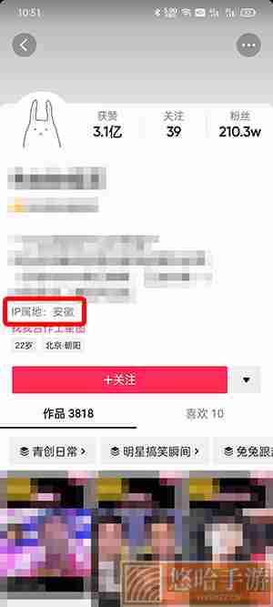 《抖音》自己的IP属地查看位置