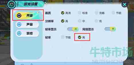 《<a href=https://www.wxsxzz.cn/game/2577.html target=_blank class=infotextkey>蛋仔派对</a>》60帧画面开启方法