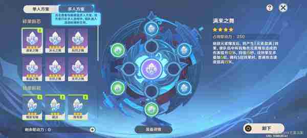 《<a href=https://www.wxsxzz.cn/game/627.html target=_blank class=infotextkey>原神</a>》导能圆盘跋尾buff相关介绍