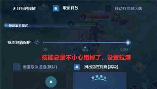 《<a href=https://www.wxsxzz.cn/game/2572.html target=_blank class=infotextkey><a href=https://www.wxsxzz.cn/game/5834.html target=_blank class=infotextkey>王者荣耀</a></a>》技能取消保护调整介绍