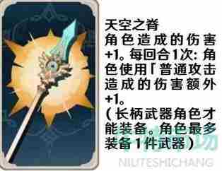 《<a href=https://www.wxsxzz.cn/game/627.html target=_blank class=infotextkey>原神</a>》七圣召唤武器卡牌图片展示