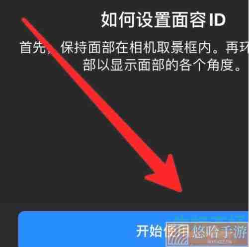 苹果手机2022年最新戴口罩的面容ID设置教程