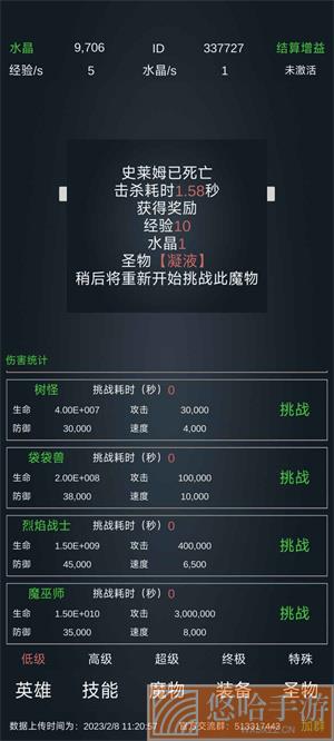放置打boss