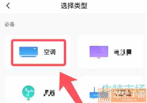 《万能遥控器》APP使用方法介绍