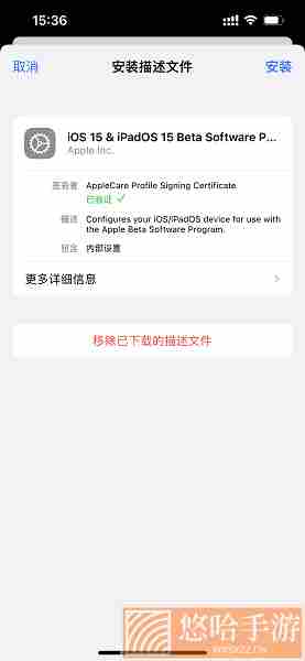  iOS16.1.1正式版