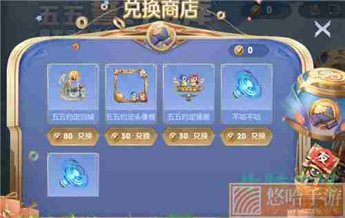 《<a href=https://www.wxsxzz.cn/game/2572.html target=_blank class=infotextkey><a href=https://www.wxsxzz.cn/game/5834.html target=_blank class=infotextkey>王者荣耀</a></a>》友谊币使用方法