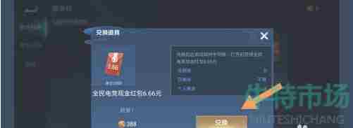 《<a href=https://www.wxsxzz.cn/game/2572.html target=_blank class=infotextkey><a href=https://www.wxsxzz.cn/game/5834.html target=_blank class=infotextkey>王者荣耀</a></a>》新春杯红包获取方法介绍