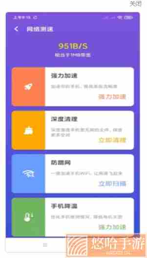 5G网络管家