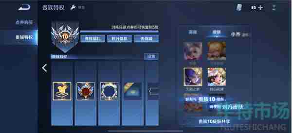 《<a href=https://www.wxsxzz.cn/game/2572.html target=_blank class=infotextkey><a href=https://www.wxsxzz.cn/game/5834.html target=_blank class=infotextkey>王者荣耀</a></a>》2022年最新1-10贵族等级价格表介绍