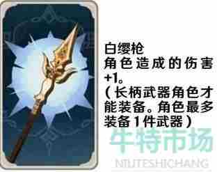 《<a href=https://www.wxsxzz.cn/game/627.html target=_blank class=infotextkey>原神</a>》七圣召唤武器卡牌图片展示