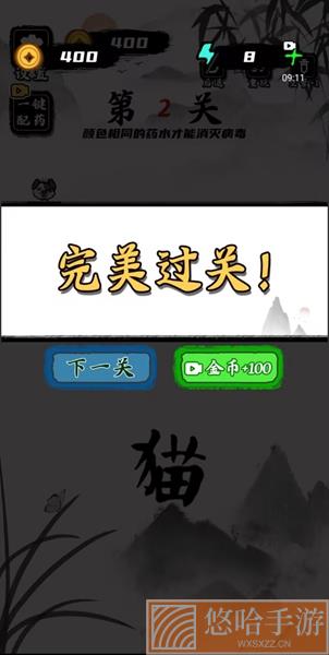 文字训练营