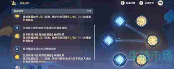 《<a href=https://www.wxsxzz.cn/game/627.html target=_blank class=infotextkey>原神</a>》振晶的研究第六天满分通关攻略