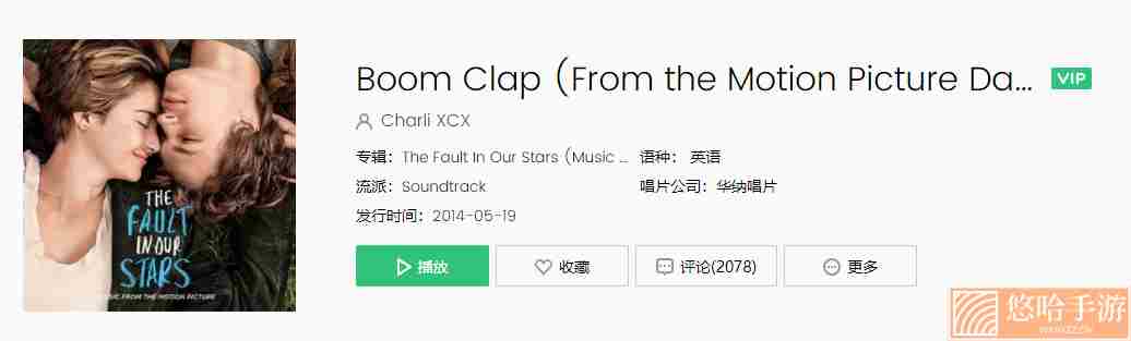 《抖音》boomclap舞挑战视频背景音乐分享