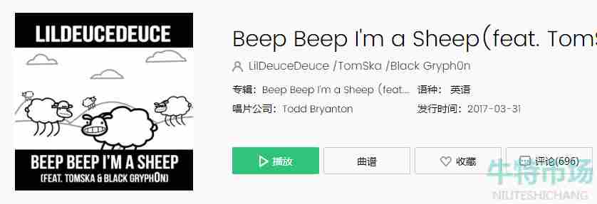 beep beep i'm a sheep梗的意思介绍