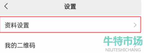 微信8.0.18 正式版更新内容一览