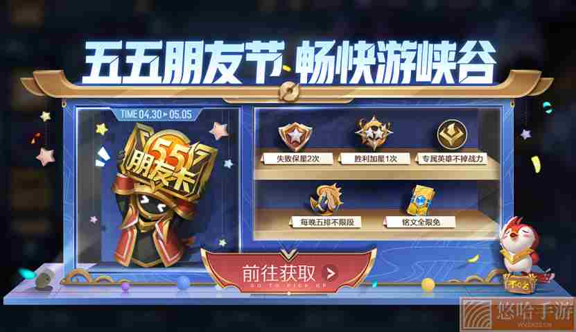 《<a href=https://www.wxsxzz.cn/game/2572.html target=_blank class=infotextkey><a href=https://www.wxsxzz.cn/game/5834.html target=_blank class=infotextkey>王者荣耀</a></a>》2022年4月28日微信每日一题答案