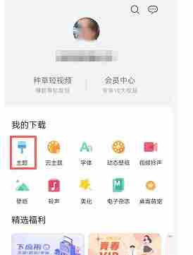 华为手机ios13主题设置教程