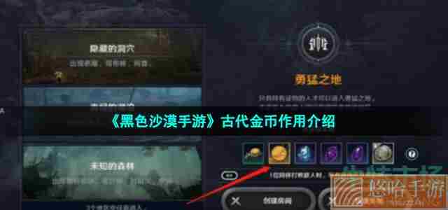 《<a href=https://www.wxsxzz.cn/game/2578.html target=_blank class=infotextkey>黑色沙漠</a>手游》古代金币作用介绍