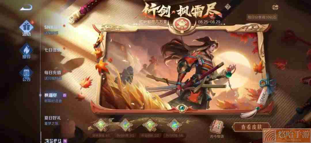 《<a href=https://www.wxsxzz.cn/game/2572.html target=_blank class=infotextkey><a href=https://www.wxsxzz.cn/game/5834.html target=_blank class=infotextkey>王者荣耀</a></a>》2022年8月26日微信每日一题答案