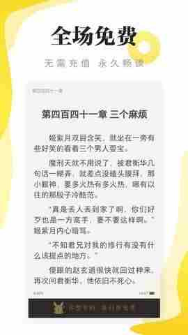 派派小说可换源版