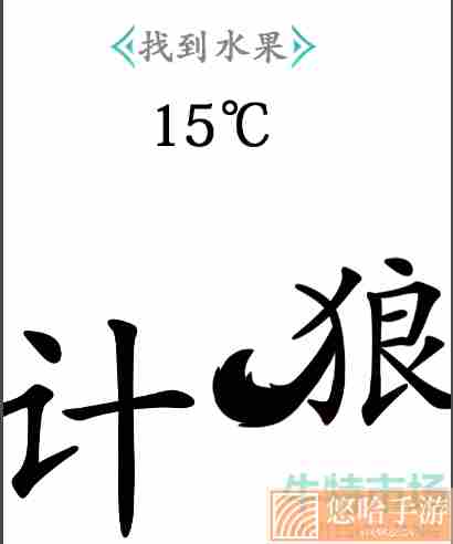 《汉字找茬王》盛夏通关攻略