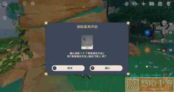 《<a href=https://www.wxsxzz.cn/game/627.html target=_blank class=infotextkey>原神</a>》隐藏成就薄缘的道与光与胤解锁方法介绍