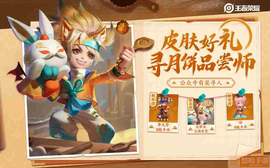 《<a href=https://www.wxsxzz.cn/game/2572.html target=_blank class=infotextkey><a href=https://www.wxsxzz.cn/game/5834.html target=_blank class=infotextkey>王者荣耀</a></a>》2022年9月9日微信每日一题答案